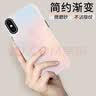 暴走 适用苹果xs max手机壳iphone xs max保护套 硅胶软边简约半透明全包防摔镭射渐变高级感磨砂硬壳 实拍图