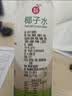 if 100%天然椰子水 泰国进口NFC果汁饮料500ml*12瓶 实拍图