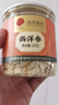同仁堂西洋参片105克长白山足龄花旗参泡水参香浓郁西洋参片特级正品 实拍图