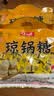 秦唐十三坊西安特产陕西富平流曲琼锅糖300g独立小包装芝麻麦芽糖零食小吃 实拍图