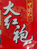 大红袍手工牛油中国红火锅底料 冒菜麻辣烫烧菜调料400g4-5人份 实拍图