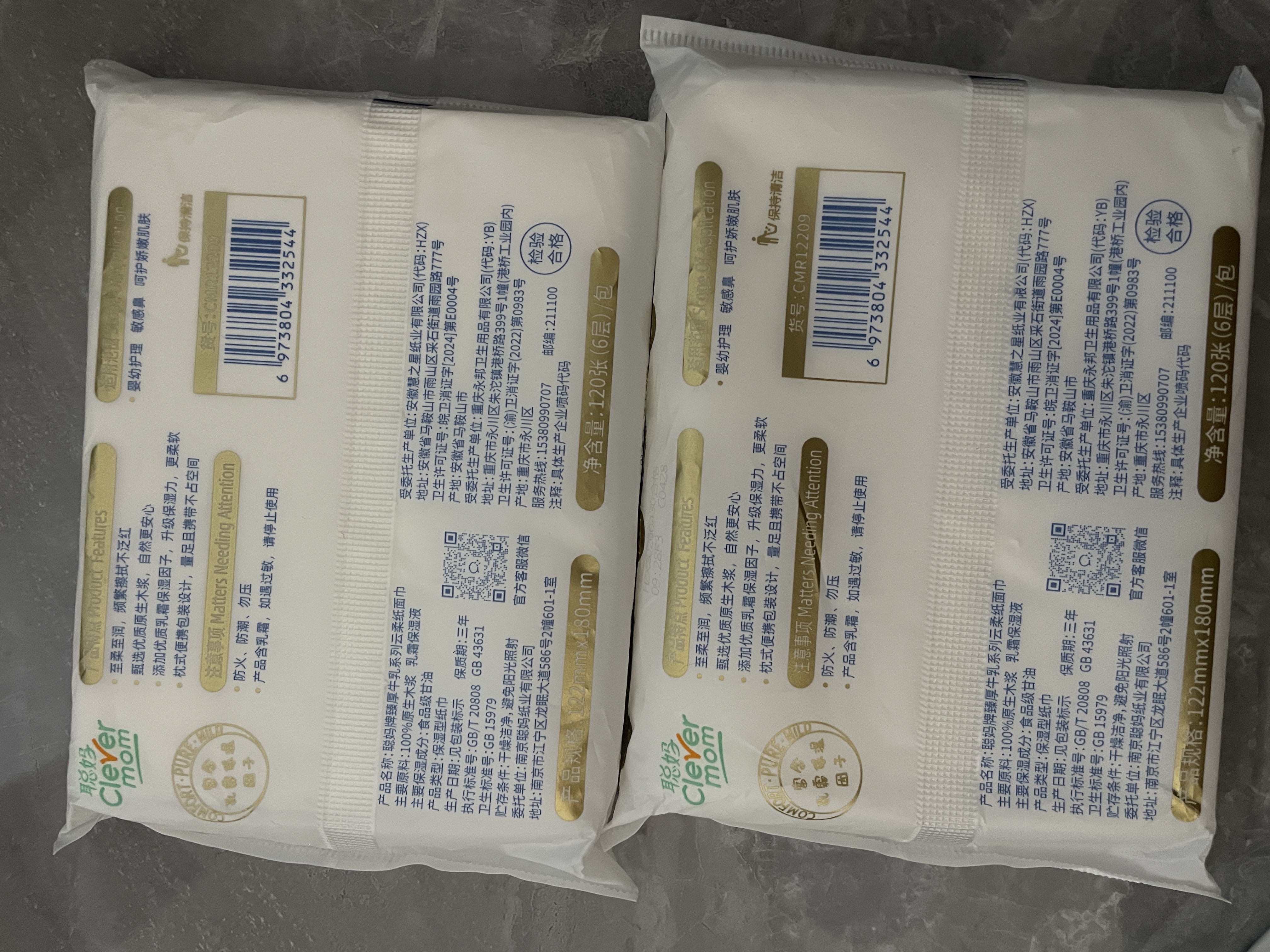 【热销千万】聪妈乳霜纸臻厚牛乳保湿抽纸母婴适用云柔巾 6层20抽 聪妈 6层 20抽*3包 实拍图