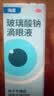 【原研进口】海露玻璃酸钠滴眼液 人工泪液视力模糊不含防腐剂眼干涩 缓解眼疲劳眼干眼涩0.1%*10ml*4盒 实拍图