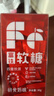 十月结晶研食妈咪富铁软糖孕妇气血孕期营养补铁元素零食软糖90g 实拍图