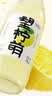 好望水 望柠萌气泡果汁 300mL*6瓶 VC柠檬味汽水饮料整箱 实拍图
