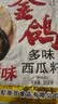 金鸽 多味西瓜子312g 西瓜籽大黑瓜子坚果炒货休闲追剧零食 实拍图