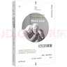 理想国纪实系列14：记忆的重量：失智、衰老与死亡 实拍图