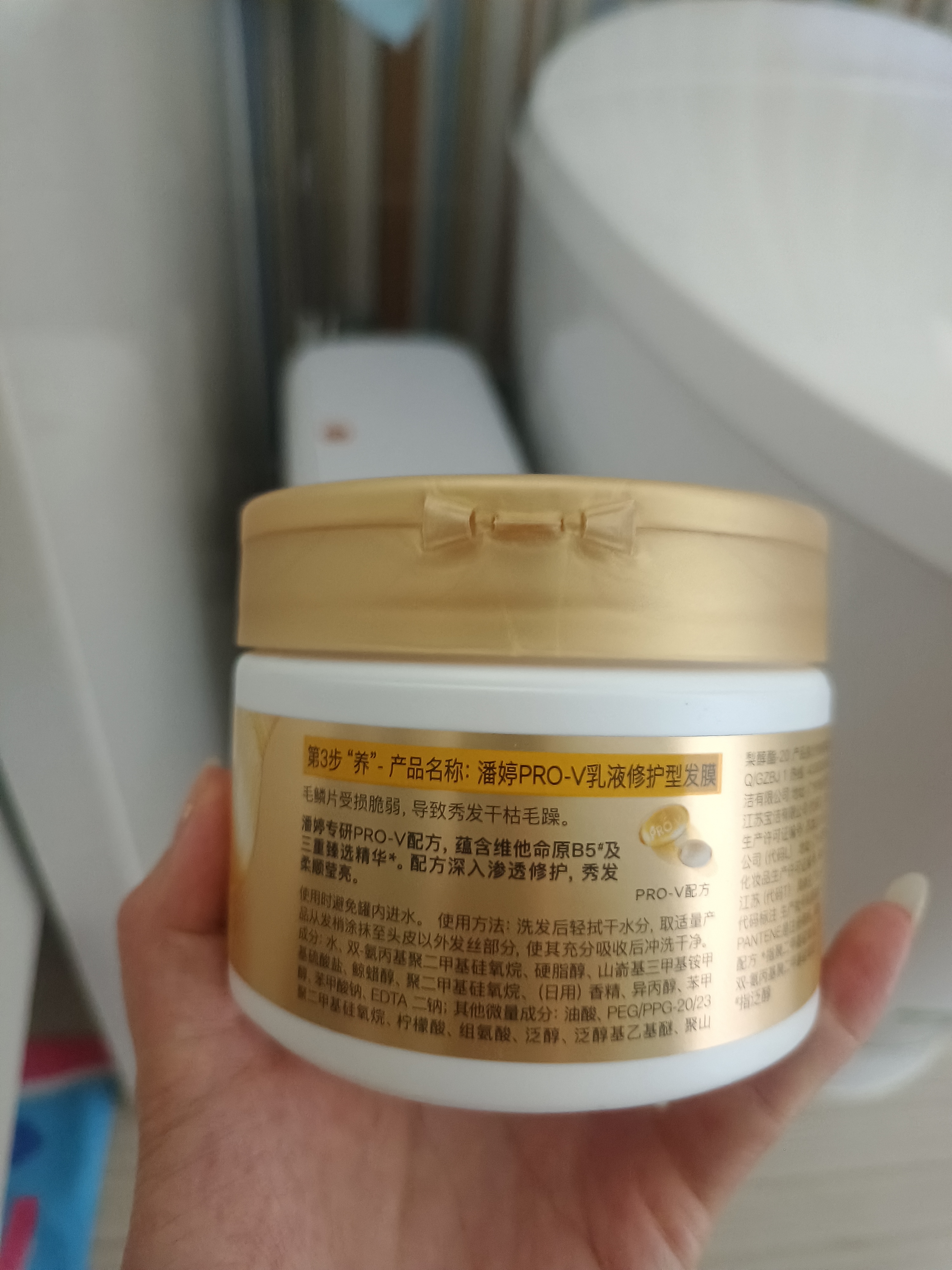 潘婷发膜氨基酸乳液修护270G*3养发柔顺免蒸发膜高浓护发素 实拍图