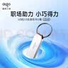 爱国者（aigo）8GB USB2.0 U盘 办公电脑U盘 投标u盘 U268 小巧便携金属优盘 实拍图