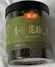 金唐青花椒130g/罐 特香干花椒干藤麻椒火锅配料调料香辛料 实拍图