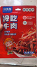 江志忠麻辣冷吃牛肉四川特产招牌冷吃系列牛肉干熟食即食45g 实拍图