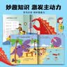 点读版恐龙妙想国全4册 3-6岁儿童趣味科普绘本爆笑动物认知启蒙图画书三角龙梁龙剑龙霸王龙恐龙科普故事幼儿园想象力睡前故事图书籍 支持老版小猴皮皮点读笔 实拍图