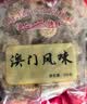 澳氹传统澳门特产250g*2袋杏仁饼儿童休闲零食小吃糕点茶点心 实拍图