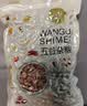 万谷食美 七彩花生1斤 云南瘪花生 花生 花生米 粗粮杂粮 实拍图