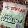 海氏海诺医用外科口罩灭菌级一次性医用口罩三层防护防尘口罩 【夏季薄款】医用外科口罩100只 实拍图