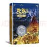 龙族2：悼亡者之瞳（修订版）江南著 幻想武侠小说 火之晨曦悼亡者之瞳 现货 龙族小说全套 整版典藏版旧版火之晨曦悼亡者的归来 实拍图