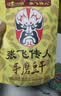 张飞牛肉零食礼盒2179g 特产礼盒 零食小吃大礼盒 过节送礼情义礼盒 实拍图