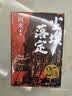 尘埃落定：精装纪念版（在焦虑时代，做清醒的“傻子”！这届年轻人最后的清醒：看懂尘埃，拒绝落定！） 实拍图