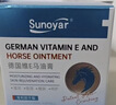Sunoyar德国维E马油防裂膏手足裂干裂脚后跟开裂护手霜起硬皮跟皲裂保湿 实拍图
