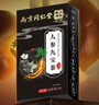 南京同仁堂人参九宝茶枸杞男士滋补八宝茶黄精玛咖杜仲雄花养生茶4g*40包/盒 实拍图