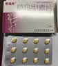[赛福美] 草乌甲素片0.4mg*12片/盒 实拍图