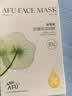 阿芙补水保湿男女士面膜套组25ml/60片 实拍图