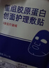 医用级重组胶原蛋白面膜贴械字号敷料医美术后补水祛痘修复 【周期护理】胶原蛋白面膜20片 实拍图