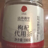 同仁堂品牌 北京同仁堂特级红枸杞100克正宗宁夏特产正品泡水泡酒养生茶 实拍图
