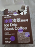 中啡冰滴冷萃黑咖啡 冷热速溶咖啡粉2.3g*36条 健身云南小粒咖啡 实拍图