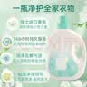 植护小苍兰香水洗衣液9斤（2kg*2瓶+500g袋）留香去污渍去异味内衣裤 实拍图