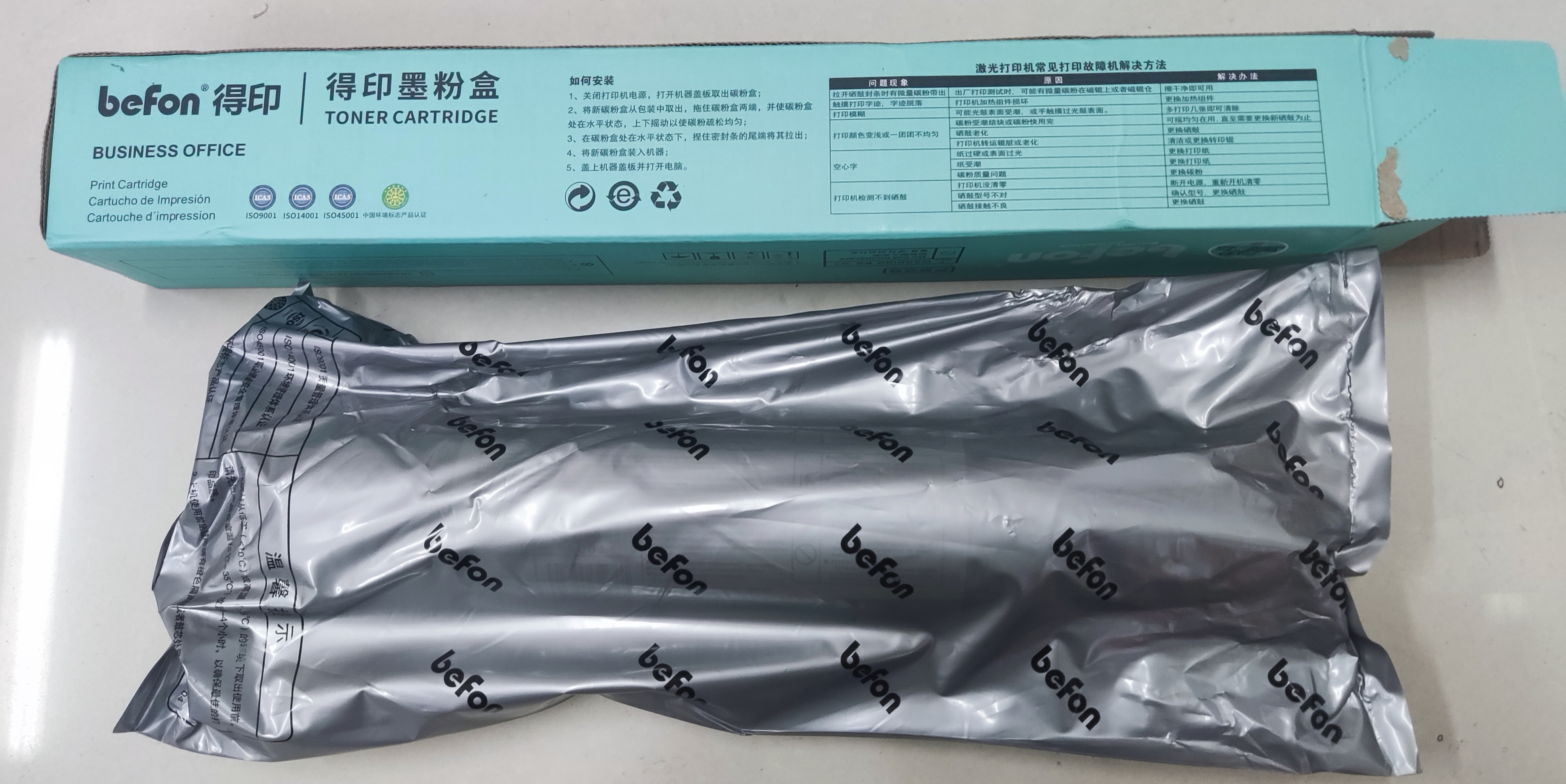 得印1610粉盒 适用理光MP1610/1811/1911/1812/1912/2011/2012/2015/2018/2020复印机墨盒 碳粉盒 实拍图