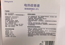 babycare电蚊香液婴儿驱蚊水驱蚊液蚊香套装儿童宝宝防蚊灭蚊无香5液+1器 实拍图