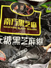南方黑芝麻无糖黑芝麻糊1000g/袋 家庭早餐必备 【新老包装随机发货】 实拍图