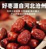 麦兮牧牧沧州金丝小枣特一级红枣包月饼蜜枣正宗小红枣煲汤煮粥补气血1kg 实拍图