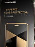 绿联【无黑边不挡屏】适用iPhone17ProMax钢化膜苹果17ProMax手机膜无边高清抗指纹防摔保护膜 2片装 实拍图