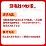 潮夫道冷藏黑千层2斤川渝涮火锅食材麻辣烫冒菜牛毛肚牛百叶固体物60% 实拍图
