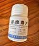 颐生堂 谷维素片 10mg*100片/盒*6盒 镇静助眠 神经官能症 更年期综合征 经前期紧张综合症   实拍图