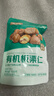 京觅【买一赠一送完即止】有机板栗仁2kg（100g*20）甘栗仁休闲零食 实拍图