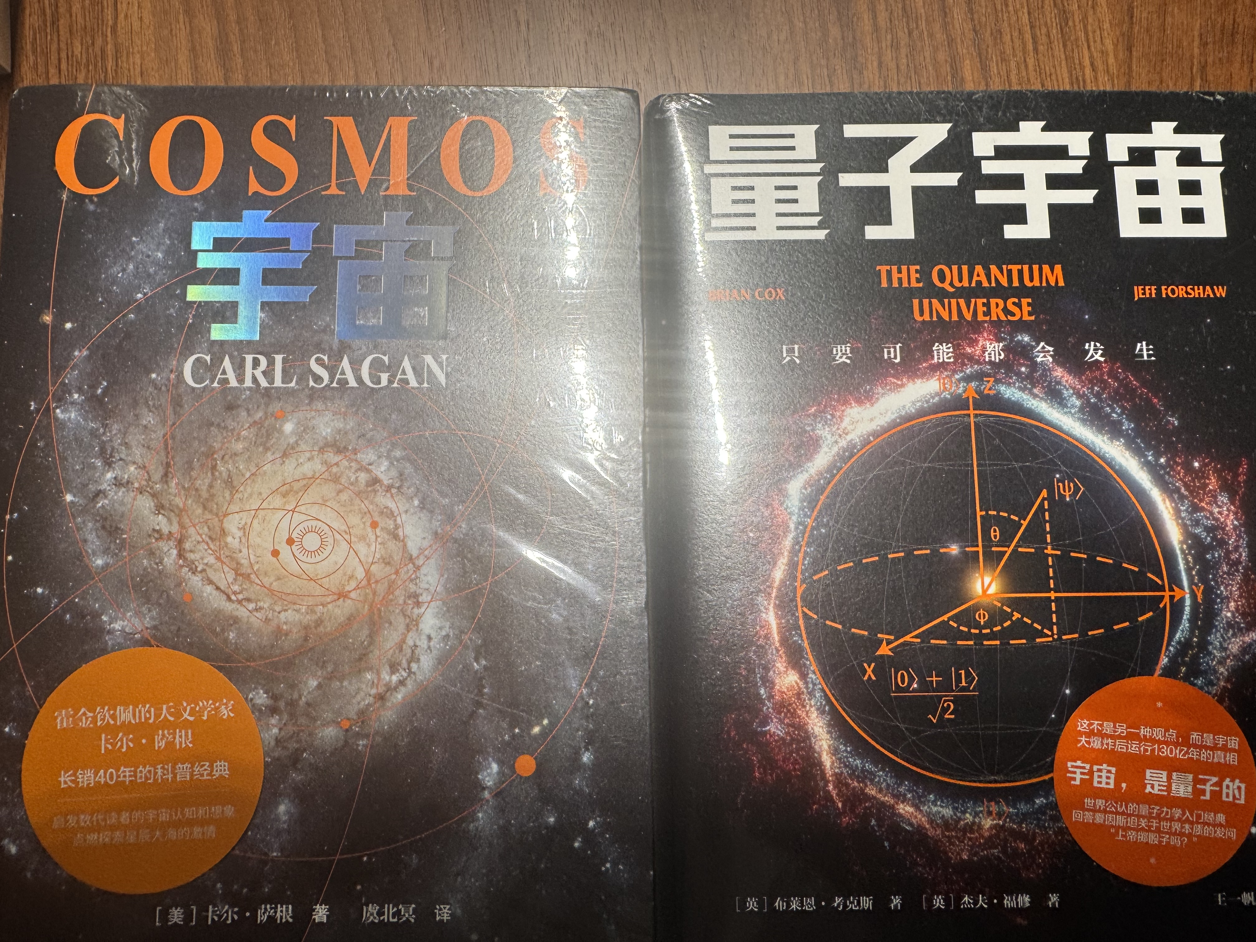 量子宇宙（世界公认的量子力学科普经典，一本书让你弄清楚宇宙的本质，看到科技的未来。） 实拍图