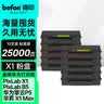得印适用华为PixLab X1粉盒毕昇 X1 Max F-1500墨粉盒 华为PixLab B5激光打印机墨盒 擎云P5 硒鼓复印机碳粉 实拍图