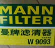 曼牌滤清器（MANNFILTER）机油滤清器机油滤芯W9093长安CS55/CS75 PLUS/CS85逸动睿骋欧尚X7 实拍图