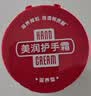 润可霖美润尿素红罐 （滋养型）护手霜100g*2（保湿滋润） 实拍图