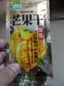海天山庄【新人0.01起】芒果干大片厚切新鲜即食水果干果脯蜜饯解馋休闲吃 芒果干【拍2袋送3袋】 实拍图