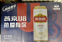 燕京啤酒礼盒装旗舰产品礼盒·欢聚时刻 含明信片 夏日狂欢 现货热卖 实拍图