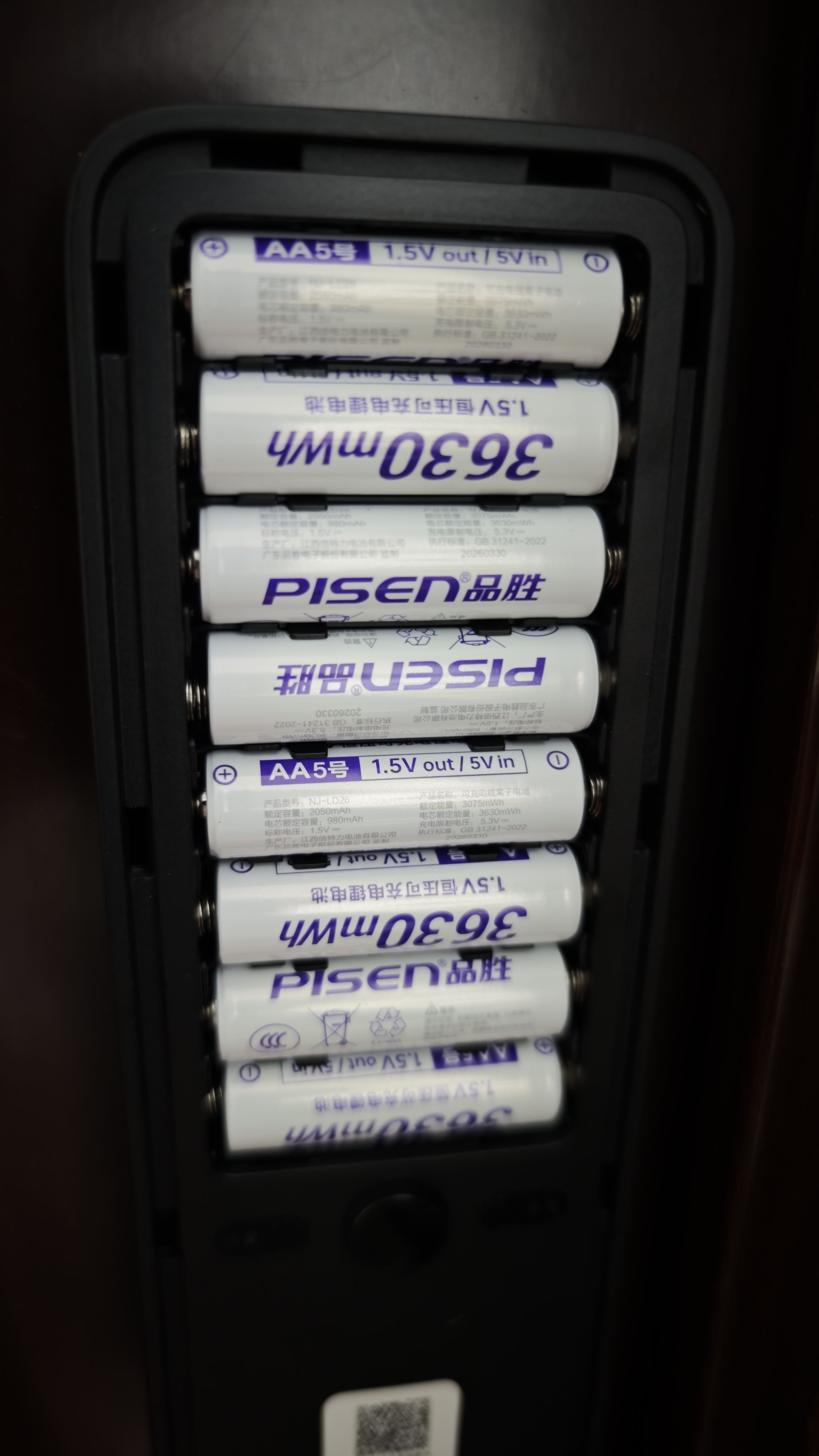 品胜（PISEN）5号充电锂电池4粒装 AA五号1.5V 适用游戏手柄/耳温枪/键鼠/话筒/血压计/电动玩具 升级款 实拍图