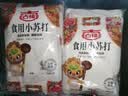 古福食用小苏打200g拉链装*5袋面包饼干糕点烘焙原料厨房碳酸氢钠 实拍图