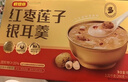 好想你红枣莲子银耳羹8碗速食早餐粥即食粥礼品营养品 实拍图