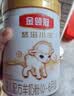 伊利金领冠悠滋小羊【100%鲜羊乳好吸收】3段1-3岁280g 实拍图
