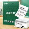 天章 （TANGO）打印纸A4复印纸120g卡纸加厚高白双面高克重打印纸书写顺畅不洇墨250张/盒新绿天章P95528 实拍图