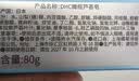 DHC橄榄芦荟皂80g 泡沫洁面皂香皂肥皂洗脸皂清洁 实拍图